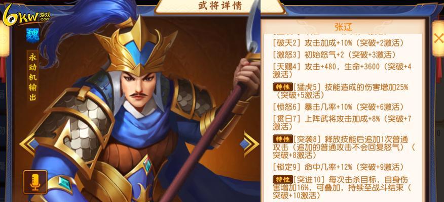 以少年三国志2为例，张辽阵容搭配厉不厉害？（探究张辽在游戏中的实力和应用场景，分析张辽搭配的优劣势）