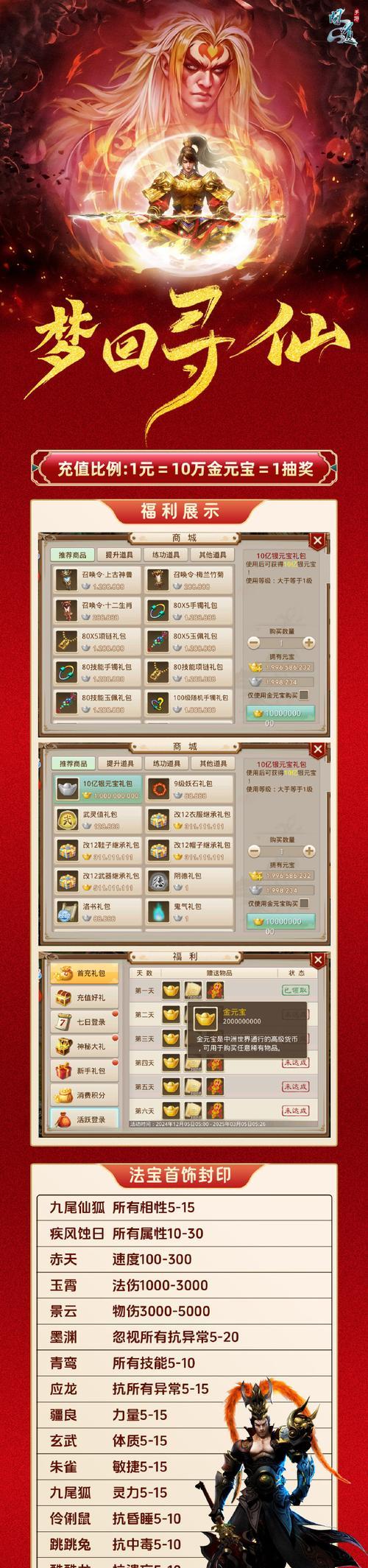 问道手游大号攻略（掌握游戏绝招，让你在问道手游中游刃有余）