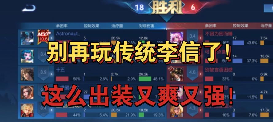 英雄缔约李信出装攻略（王者荣耀缔约李信出装及使用技巧分享）