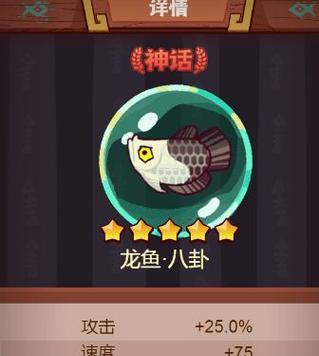 《咸鱼之王》琉璃10塔5层攻略（玩转游戏的必备技巧）