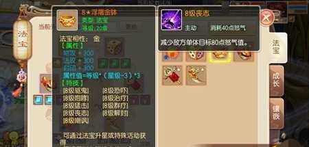 梦诛手游天音攻略（解锁天音的秘密，玩转梦诛世界）