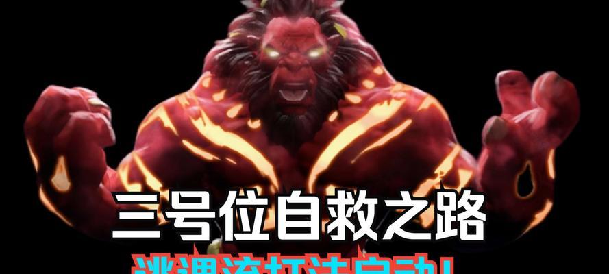 斧王攻略（斧王出装攻略解析，助你成为砍伤之王！）