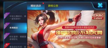 《不知火舞小游戏攻略——火力全开，战无不胜！》（掌握关键技巧，成为不知火舞的终极玩家）