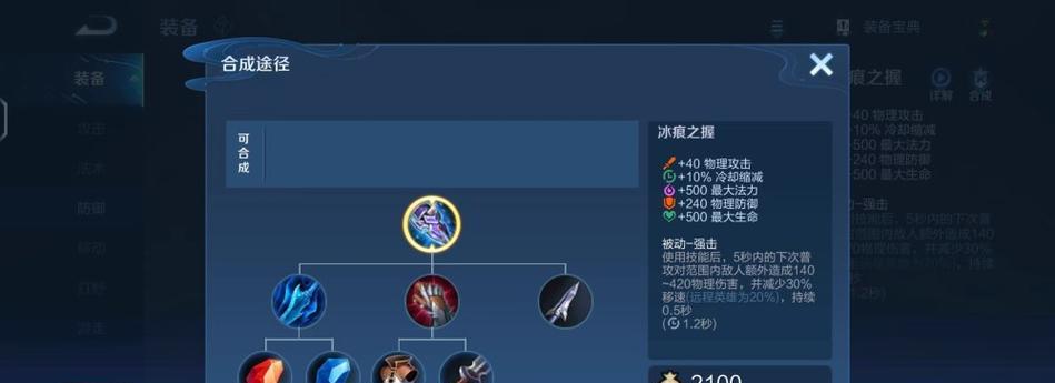 亚瑟出装2技能攻略（打造绝对优势的装备，让亚瑟无敌于战场之上！）