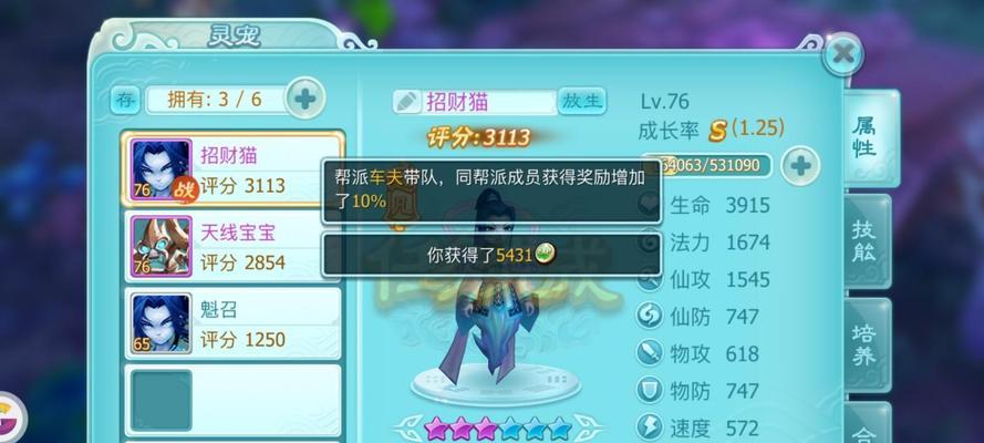 仙剑攻略（解锁无限资源，享受更畅快的游戏体验！）