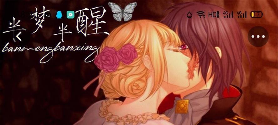 爱情游戏攻略（揭秘游戏攻略背后的爱情密码，带你重温那段难以忘怀的爱情旅程）