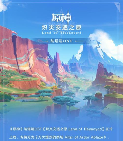 原神蜃景祭场入口位置一览（探寻蜃景祭场的神秘之旅）