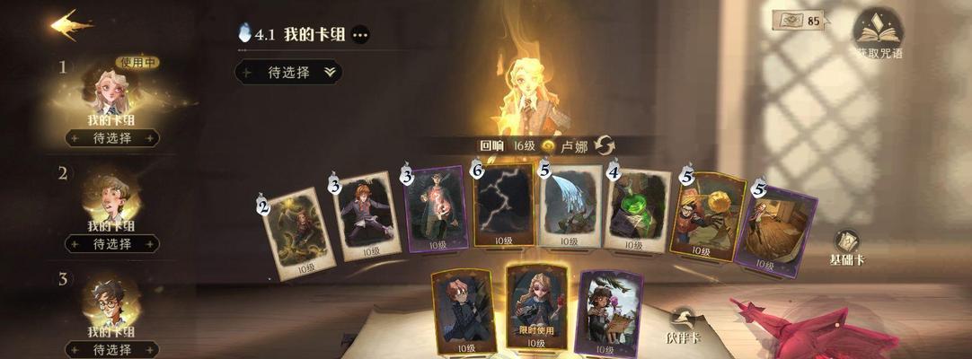 哈利波特魔法觉醒回响（15个技巧教你如何快速提升等级）