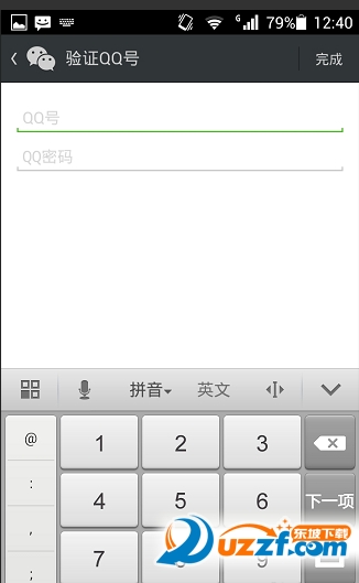 微信怎么用邮箱注册?微信用邮箱注册的方法