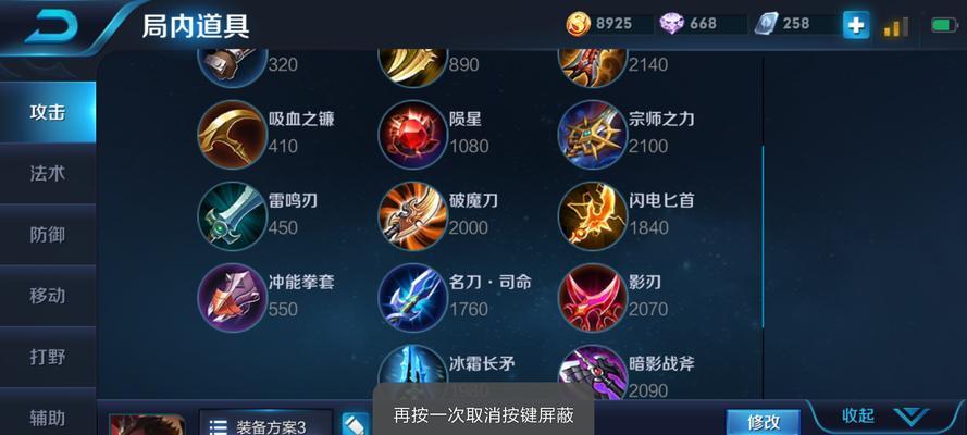 吕布出装攻略（解密吕布的最佳装备选择，助您成为战场上的绝世强者！）