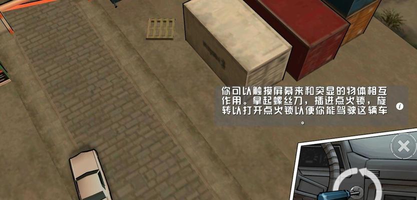 《掌握侠盗飞车唐人街游戏攻略，成为无敌犯罪英雄》（打破封印，抢劫为王！）