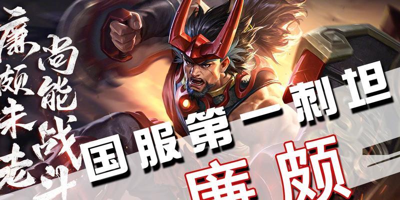 荣耀王者（战胜老将廉颇，亚瑟必备出装及技巧解析）