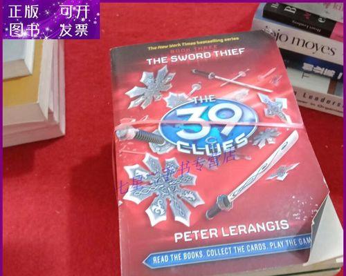 解密9clues攻略的关键之道（揭秘探索神秘事件的奥秘与技巧）