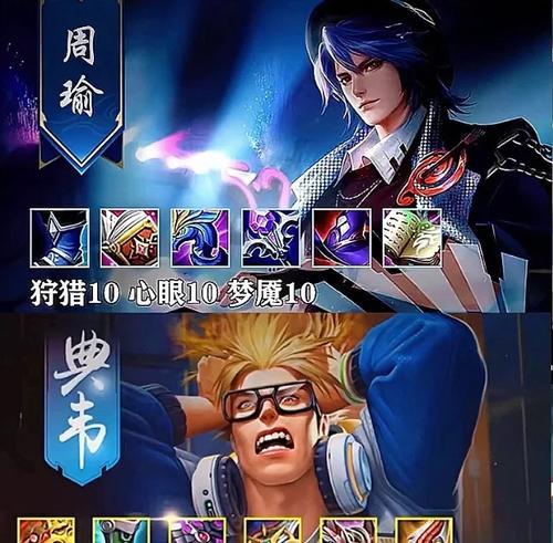 《炼狱铠铭文出装攻略大全》（完美搭配让你无敌！）