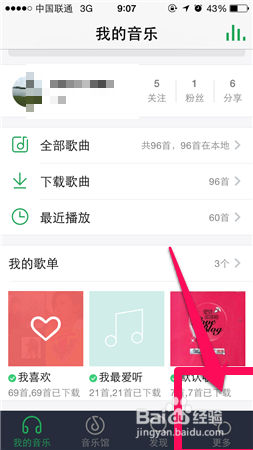 qq音乐2015​怎么取消下载流量提醒 qq音乐手机版关闭流量提醒方法