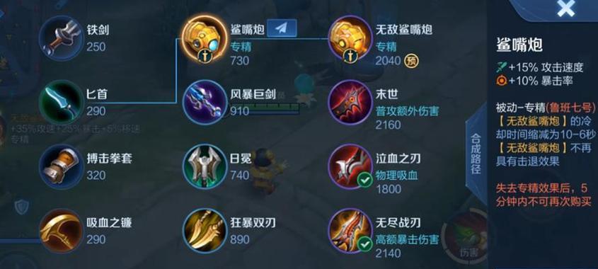 王者荣耀凯（掌握关键装备，成为无敌魔法使者！）