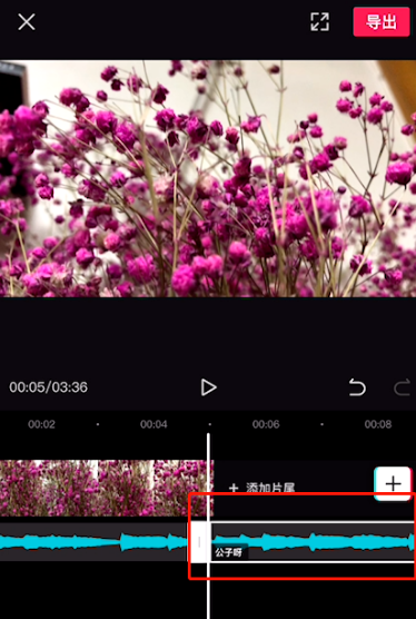 剪映怎么剪辑音乐 剪映怎么剪辑音乐不要的部分 剪映怎么剪辑音乐 剪映怎么剪辑音乐不要的部分