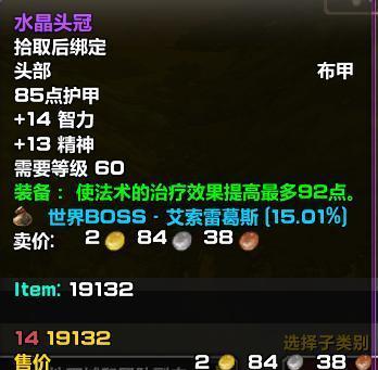 《魔兽世界》憎恶工厂高级部件获取攻略（打造顶级装备必备，高级部件获取技巧揭秘）