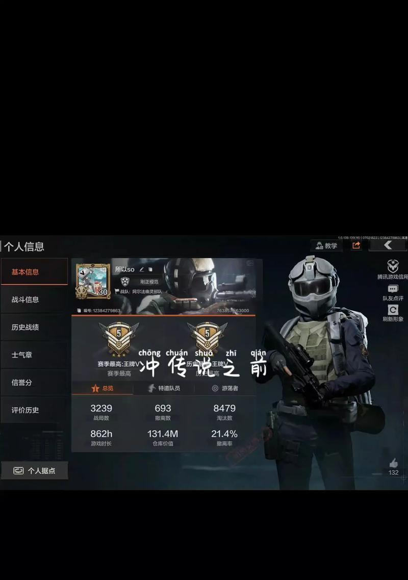 王牌射击手游攻略（射击精准度、战术选择和武器优化，助你成为不败之王）