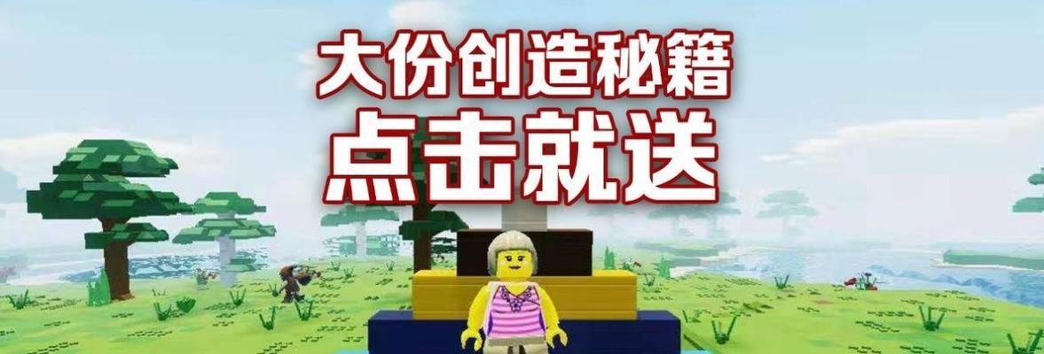 《乐高无限生存模式》全攻略！（如何在游戏中生存下来？）