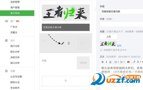 微信公众号怎么发布号多图文消息?微信公众号发布号多图文消息的方法