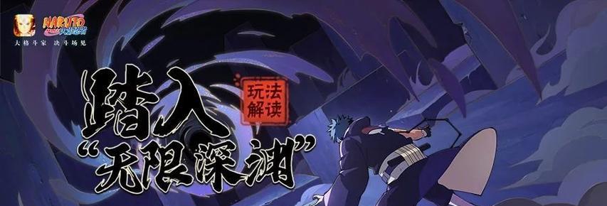 《玩转忍者英雄出装攻略手游，打造无敌忍者！》（忍者英雄出装攻略，助你成为顶级忍者战士！）