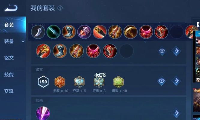 末日打野出装思路攻略（揭秘末日使者在打野位置上的出装及策略）