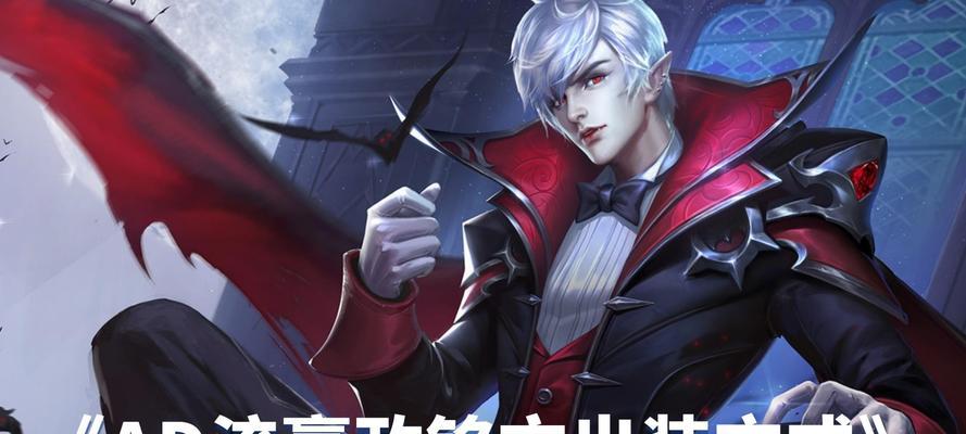 《携ad嬴政征战九州，装备攻略大揭秘》（带你玩转ad嬴政，稳坐战场霸主宝座）