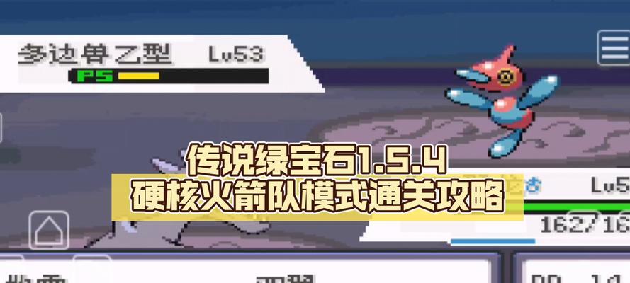 全面攻略（探索珍贵绿宝石的制胜之道）