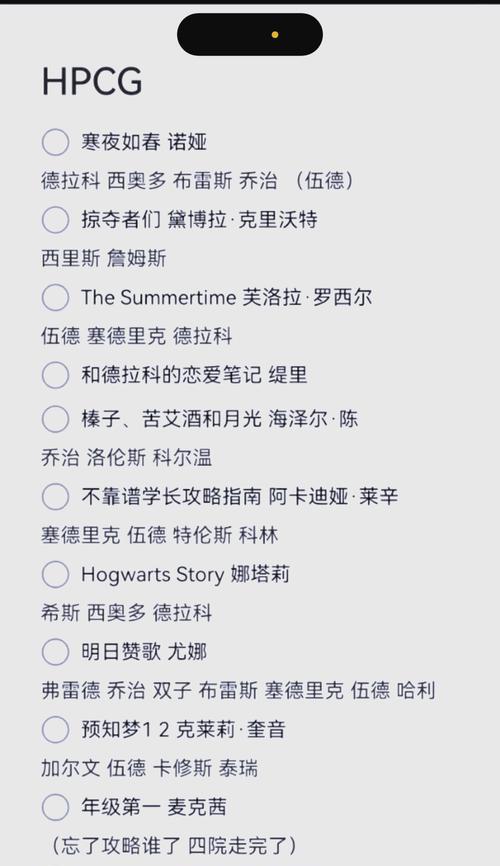 哈利波特手游装扮购买攻略（探索最佳购买策略，展现你的个性魅力！）