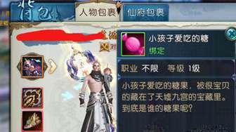 诛仙孩子捡东西怎么才快,高效拾取技巧揭秘