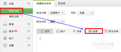 微信公众平台怎么添加视频?微信公众平台添加视频的方法