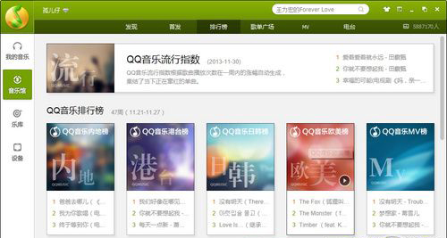 QQ音乐2015怎么批量下载 QQ音乐批量下载歌曲办法