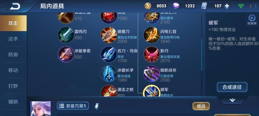 王者荣耀攻略（掌握关键装备，成为无敌王者！）