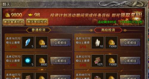 《原始传奇》中如何删除角色？（教你一步步操作删除你的游戏角色）