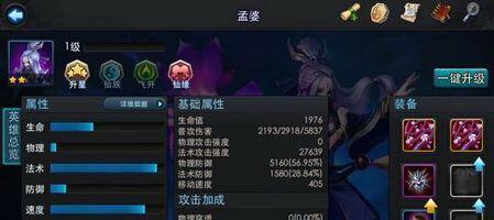 乱斗西游技能升级攻略（掌握技能升级窍门，快速成长！）