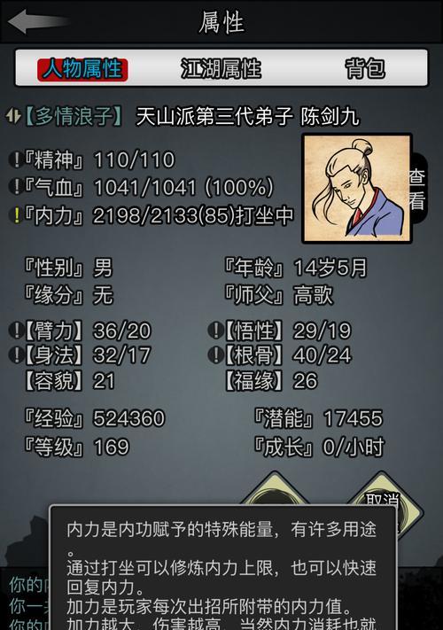 江湖手游宠物加点攻略（打造最强宠物，战胜所有敌人！）