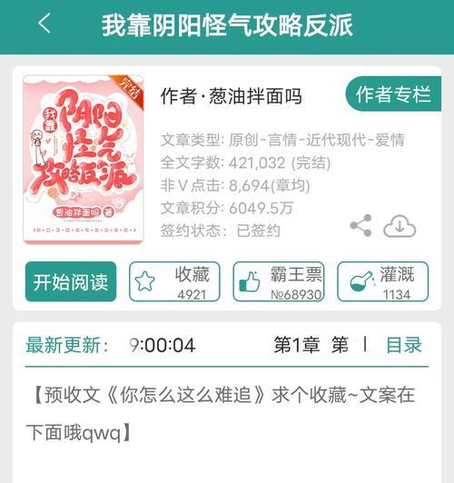 《小太阳出装攻略大全》（男孩必备装备与技巧解析）