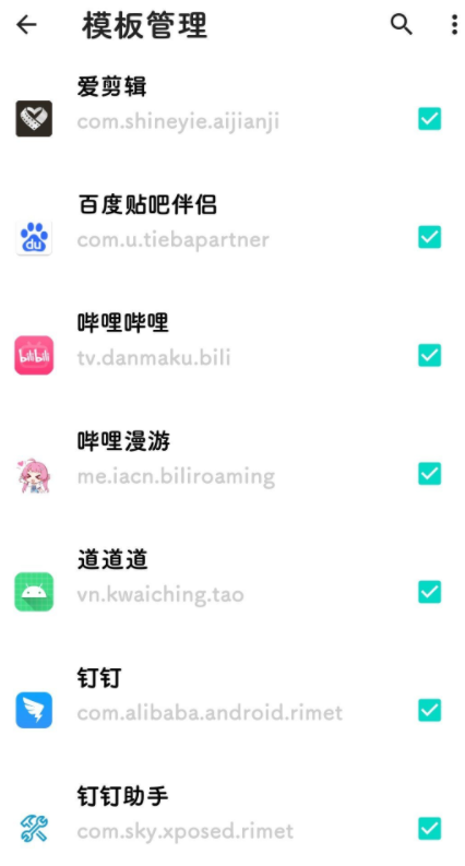 钉钉打卡如何防检测 钉钉打卡防检测教程 钉钉打卡如何防检测 钉钉打卡防检测教程