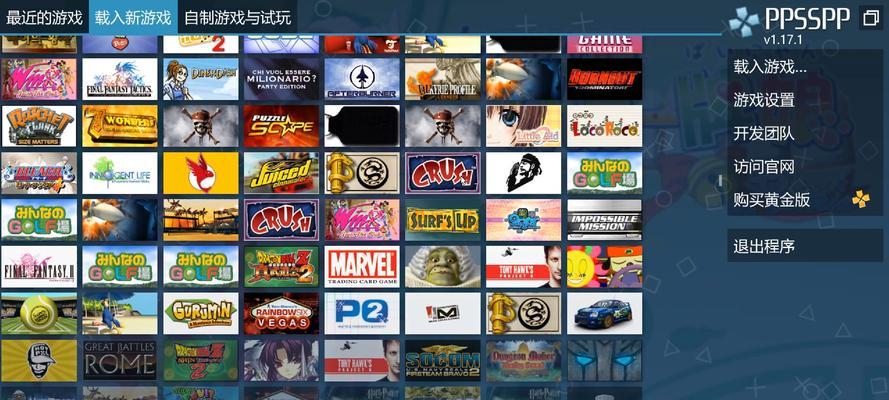 《PSP光明之心攻略指南》（完美攻略，助你征服光明之心）