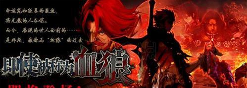 新版血色玫瑰出装攻略（掌握关键装备，成为玫瑰的统治者！）