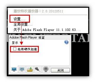 迅雷云播花屏怎么办 迅雷云播影片缓冲速度慢解决方法