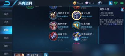 《掌握达摩铭文，解析出装和打法攻略》（探索达摩铭文技巧，优化出装与提升胜率）