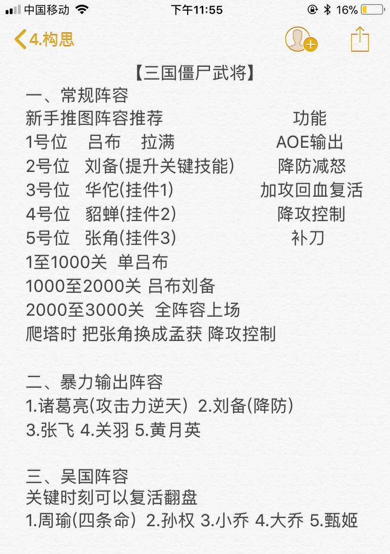 王者末世攻略男出装顺序剖析（掌握正确的出装步骤，成为无敌男神！）