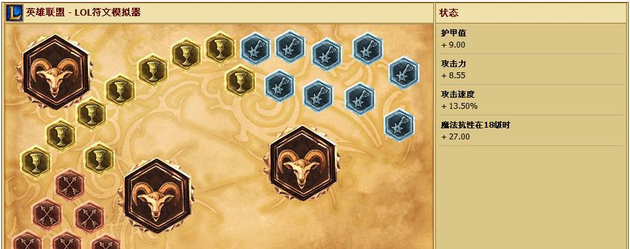 剑魔之战出装攻略（掌握剑魔出装的攻略，征服英雄联盟战场）