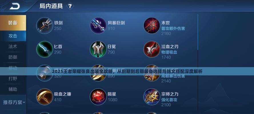 马克铭文出装攻略（掌握马克铭文出装要诀，成为最强王者！）