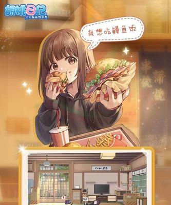 《攻略不良少女日记》（如何与不良少女建立深入关系，解决问题的秘诀大揭秘）