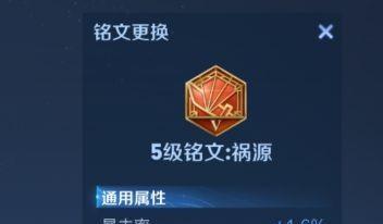 笑语铭文出装顺序攻略（以笑语铭文为主的出装顺序，助你在游戏中称霸一方）