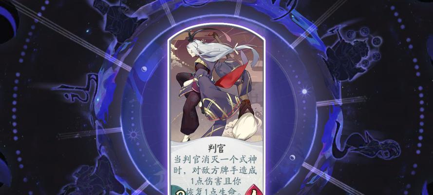 如何玩转《阴阳师百闻牌》游戏山兔连连大作战？（跟着这份攻略，瞬间成为山兔大师！）