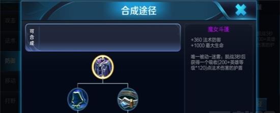 爆裂魔女元芳出装攻略（元芳作为爆裂魔女的最佳出装选择，如何打造强力输出？）